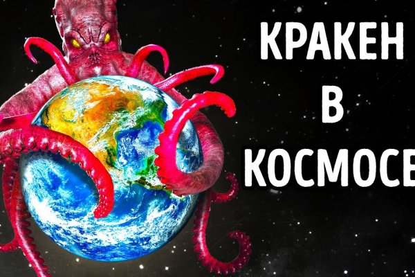 Угнали аккаунт кракен