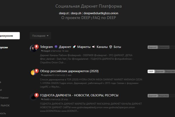 Даркнет кракен отзывы о платформе