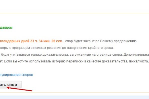 Кракен даркнет слушать
