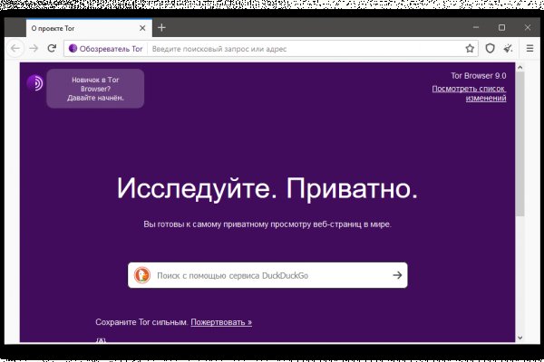 Кракен нов
